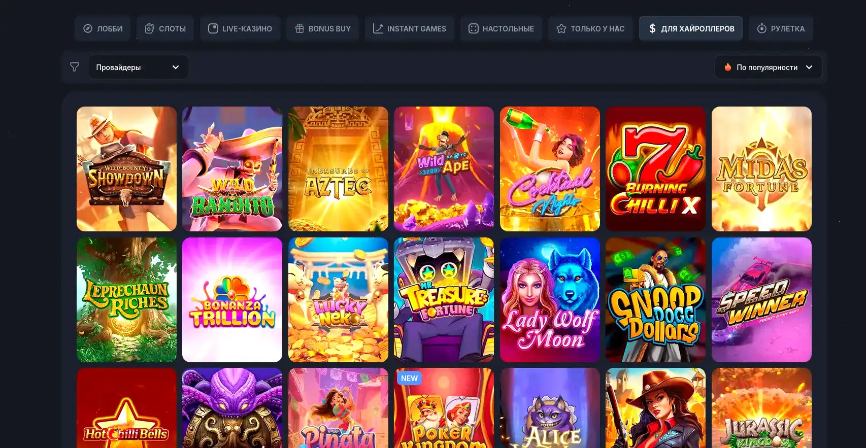 Бонусы и акции в казино Флип на экране